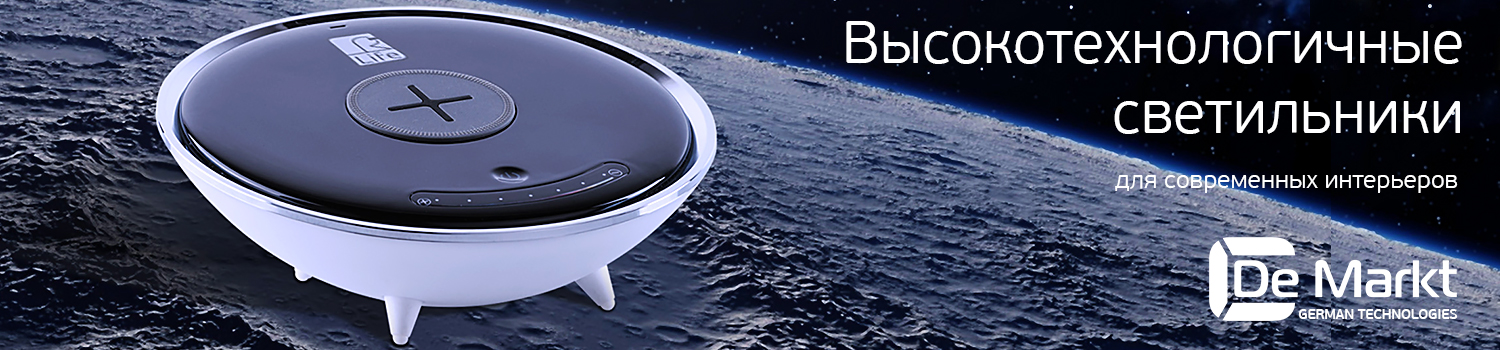 Люстры De Markt